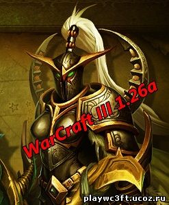 WarCraft III пропатченный до версии 1.26а, Полная версия + в архиве присутс